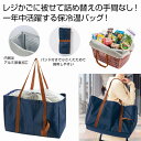 レジかごフィット!大きな保冷温バッグ 25個セット レジかごバッグ 鞄 防災 レジャー 大容量 保冷 保温エコバッグ お買物 ショッピング 景品 粗品 記念品 来場 まとめ買い