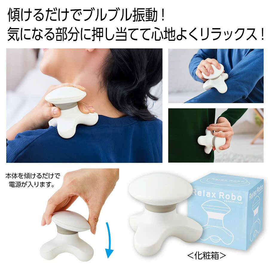 ぶるぶるリラックスロボ　60個セット　　ぶるぶるクッション リラックス マッサージ 癒し 腰 首