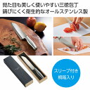 オールステンレス三徳包丁 56個セット 万能包丁 オールステンレス かっこいい 庖丁 くっつかない 錆びにくい よく切れる