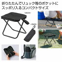 コンパクトチェア 30個セット アウトドアチェア キャンプ椅子 折りたたみチェア 折りたたみ椅子 ミニチェア 軽量コンパクト 超軽量 収納バッグ付属 キャンプ椅子(3)