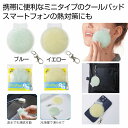 ひんやりクールパッド クール 冷感 ひんやり 冷却 スポーツ用 アイス 夏用 冷感素材 屋外用冷却 軽量 熱中対策 景品 粗品 安い まとめ買い イベント ...