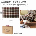 クラシカルブランケット 30個セット 防寒 あったか ウインター ウォーマー 冬 ブランケット ひざ掛け アウトドア 車内 睡眠 安い 激安 まとめ買い 景品 粗品 イベント 記念品 来場 プレゼント