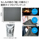 備えて安心 難燃ブランケット 18個セット ひざ掛け 肌掛け 難燃 防炎 静電気防止 介護 アウトドア キャンプ 防寒 防災用品 災害備蓄 暖かい 洗える 景品 粗品 イベント 来場 まとめ買い