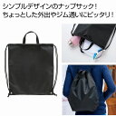 markable ナップサック 85個セット ナップサック おしゃれ ナップザック 女の子 男の子 体操着入れ ナップサック 撥水 スポーツ ジムサック 紐 メンズ ジムバッグ ジムバック 大容量 軽量 大人 レディース かわいい 大きめ 防災 小学校 中学校