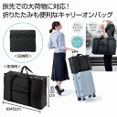 markable 折りたたみキャリーオンバッグ 80個セット トラベルバッグ ボストンバッグ 折りたたみボストンバッグ 大容量 レディース メンズ トートバッグ トラベルバッグ 旅行かばん シンプル おしゃれ コンパクト キャリーオン 小さめ 修学旅行 ゴルフ
