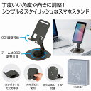 メタルスマホスタンド 100個セット スマホスタンド 折りたたみ 折りたたみ 卓上 軽量 コンパクト 持ち運び 安定感 安い 激安 まとめ買い 景品 粗品 イベント 記念品 来場 プレゼント