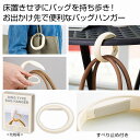 リングタイプ バッグハンガー 50個セット バッグハンガー おしゃれ 可愛い レディース リング バッグフック クローゼット ネクタイ ベルト 持ち運び 携帯用 メンズ 便利 コンパクト 軽い 軽量 荷物掛け カバン掛け 鞄掛け 収納 収納グッズ