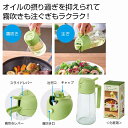 ヘルシーオイルスプレーボトル 48個セット オイルスプレー 保存容器 調味料入れ 醤油差し キッチン 容器 オイルスプレーボトル オイルカット 調味料 オリーブオイル オイル 油 スプレー 醤油 しょうゆ 減塩 醤油スプレー しょうゆスプレー おすすめ 人気