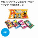 ハロウィンキャンディボックス 200個セット ハロウィン グッズ かぼちゃ カボチャ ハロウィーン Halloween お化け コウモリ こうもり パーティ イベント 安い 激安 まとめ買い 景品 粗品