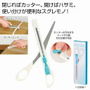 カッターハサミ 200個セット ハサミ 授業 プリント ノート カッター 時短 整理 タイパ 時短 勉強 1本2役 カッター ミニ はさみ コンパクト 直線切り タグ 糸 カット便利 アイデアグッズ 景品 粗品 イベント 記念品 まとめ買い