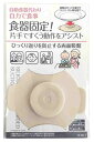 食器固定!ひっくり返りを防止する両面吸盤 120個セット 両面吸盤 単品 ベビー用食事用品 ベビー キッズ ベビー食器 プレート ボウル 食器 お皿 落ちない 落下防止 吸着 離乳食 介護 老人 施設 保育園 幼稚園 まとめ買い 安い