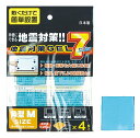 【防災グッズ】 地震対策GEL7 角型M4枚入 180個セット 防振 防振マット 防振粘着マット 滑り止めマット 耐震 耐震グッズ 地震 地震対策 災害対策 災害対策グッズ 転倒防止 家具転倒防止 粘着マット 透明タイプ 防振 防振マット 防振粘着マット(3)