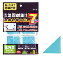 【防災グッズ】 地震対策GEL7 三角型8枚入 180個セット 防振 防振マット 防振粘着マット 滑り止めマット 耐震 耐震グッズ 地震 地震対策 災害対策 災害対策グッズ 転倒防止 家具転倒防止 粘着マット 透明タイプ 防振 防振マット 防振粘着マット