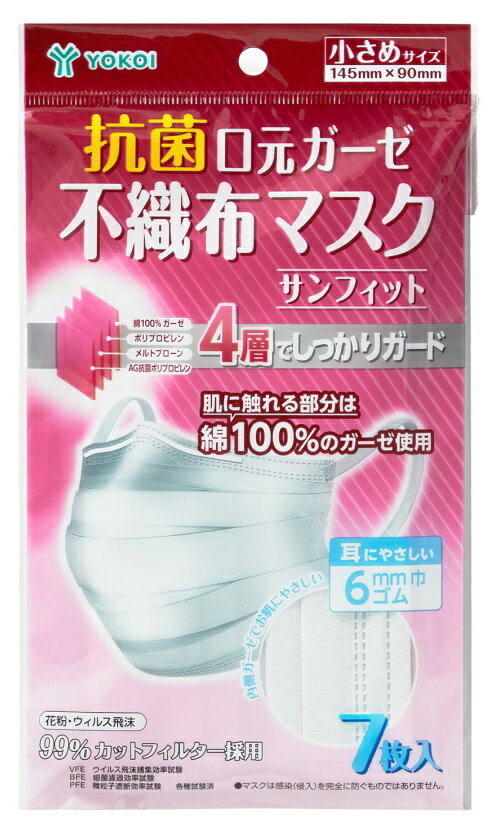 抗菌口元ガーゼ不織布マスク サンフィット7枚入 小さめ　240個セット　　ウイルス 衛生 ガード 感染 菌 クリーン サージカル 除菌 マスク 予防 不織布 まとめ買い 安い 景品 粗品