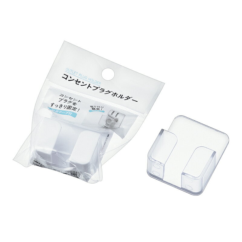 Rakuten - コンセントプラグホルダー　200個セット　　プチギフト お徳用 雑貨 景品 粗品 販促 プチ ギフト