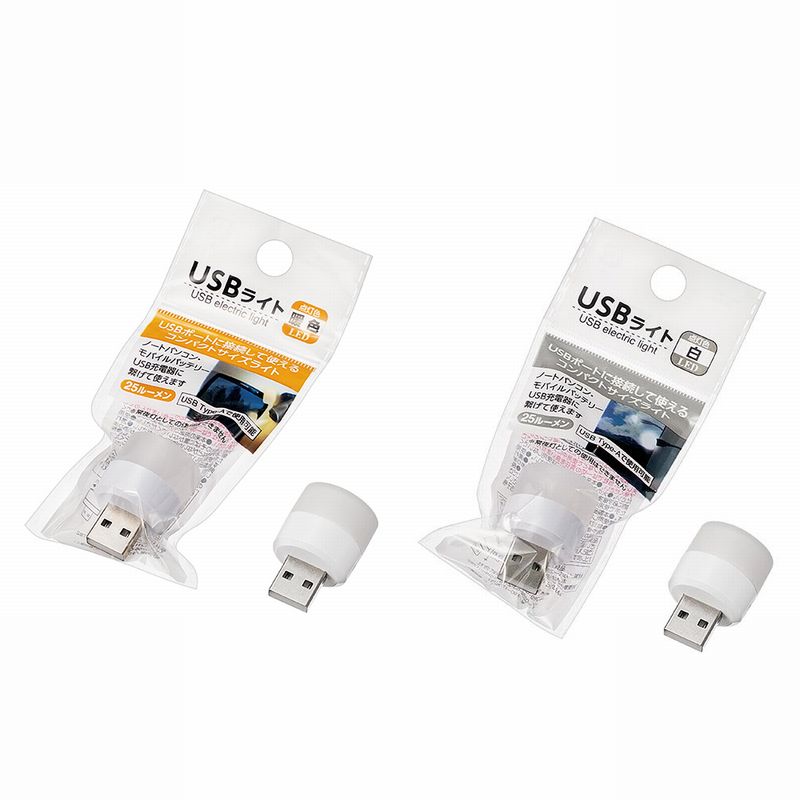 Rakuten - USBライト　300個セット　　プチギフト お徳用 雑貨 景品 粗品 販促 プチ ギフト