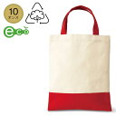 セルトナ リサイクルコットンA4トート 120個セット  セルトナ リサイクルコットンA4トート