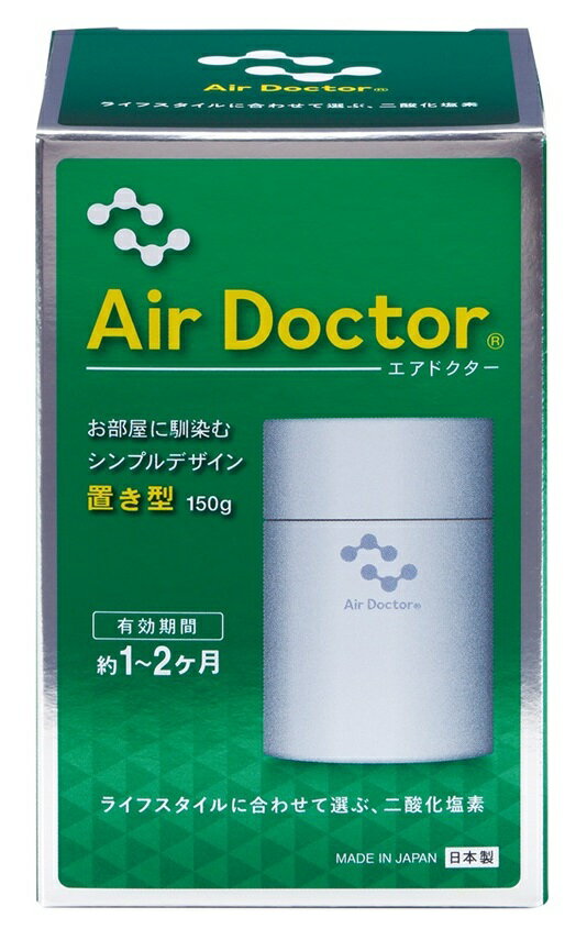 エアドクター 置き型150g　12個セット　　紀陽除虫菊 置き型 対策 消臭 ルームスプレー 空気清浄 防臭剤 お部屋用 除菌用品 シンプルデザイン エアクリーナー