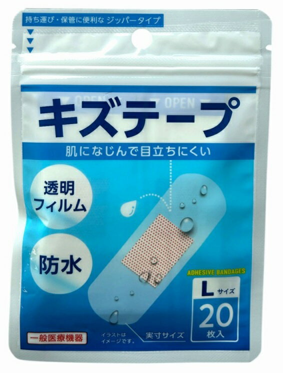 キズテープ 透明防水フィルムL20枚　240個セット　　防水タイプ 絆創膏 ばんそうこう 透明タイプ 防水テープ 密着 水に強い 傷 キズ 怪我 ケガ 水仕事 シャワー 景品 粗品 販促品 ノベルティ プチギフト まとめ買い 来場 記念品