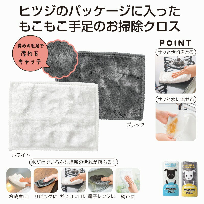 洗剤いらず！からめとりクロス　240個セット　　クロス 布巾 油汚れ 専用 ふきん 台拭き クロス  ...