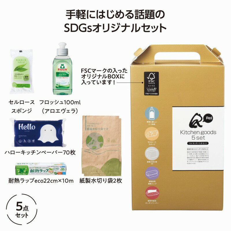 樂天商城 - リル キッチン5点セット　30個セット　　ギフトセット 手土産 引っ越し 新生活 記念品 出産内祝い 結婚内祝い 出産祝い 結婚祝い 引き出物 お祝い お返し 香典返し 快気祝い プレゼント 退職