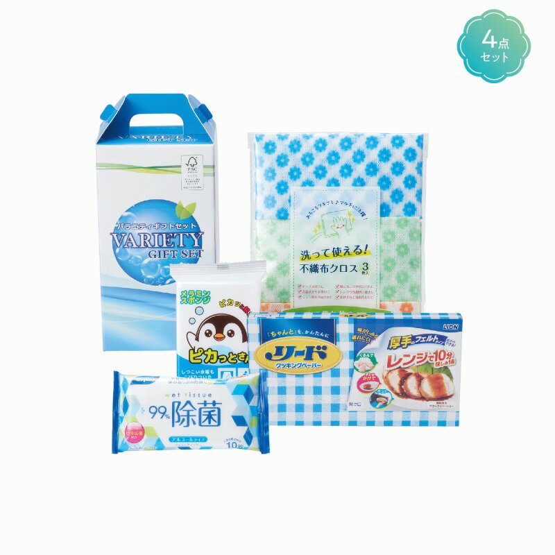 Rakuten - ベストセレクト ギフトセット　36個セット　　セット 主婦 ギフト 清潔 イベント 景品 粗品 まとめ買い ノベルティ