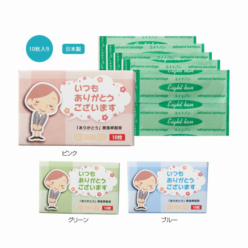 ●色柄指定不可●化粧箱サイズ：63×94×17mm●材質：PVC●内容量：Mサイス゛×10　　/ありがとう/イベント/祝/売り出し/うれしい/運動会/宴会/大口/お買い得/おすすめ/お得/おまけ/おめでた/おもしろ/御礼/会合/会社/会場/学校/変わり種/企業/記念/ギフト/景品/ゲーム/グッズ/激安/限定/高級/子供会/ゴルフ/コンサート/コンペ/最安/雑貨/自治会/消耗品/商店/商品/賞品/処分/スペシャル/生活雑貨/セール/セット/贈答/粗品/大会/誕生日/チャンス/抽選/通販/ツール/展示会/店舗/特別/特価/ニッチ/NEW/人気/値引/ノベルティ/パーティ/ばらまき/販促/ヒット/プチギフト/プレゼント/ポイント/掘り出し/まとめ/見切り/催し/安い/用品/話題/割安
