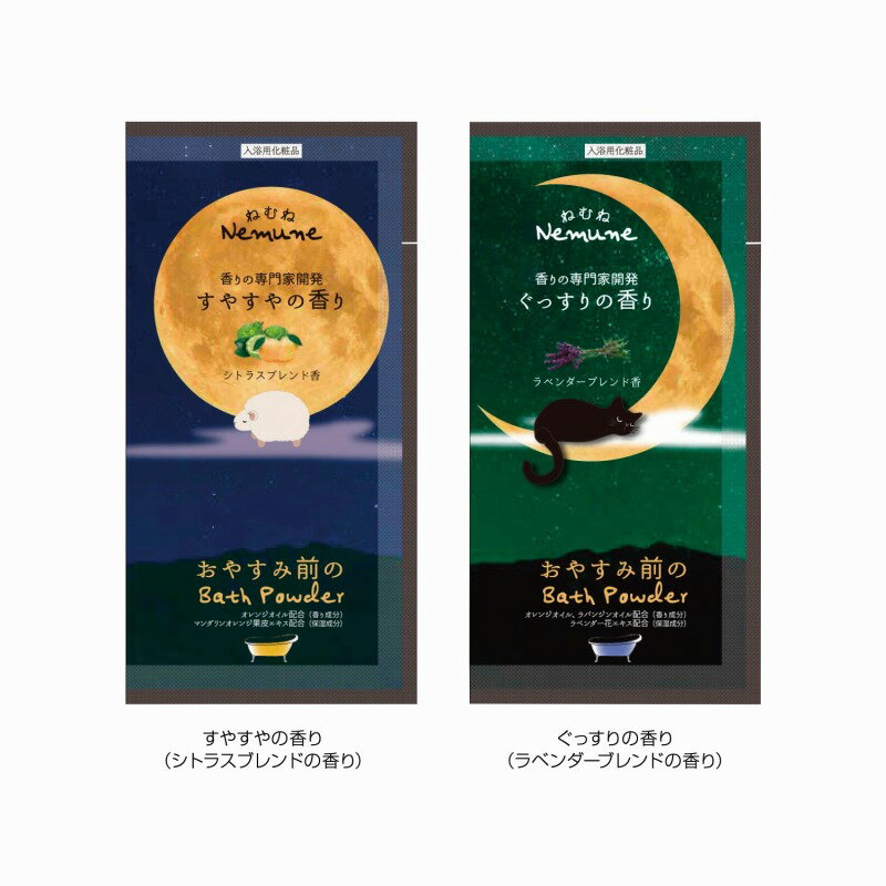 乐天商城 - 入浴料ねむねバスパウダー　800個セット　　　入浴 温泉 フロ 風呂 癒し リラックス バスタイム 景品 粗品 販促品 ノベルティ プチギフト まとめ買い 来場 記念品