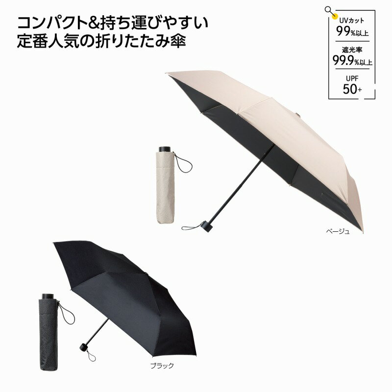 ベーシックカラー晴雨兼用折りたたみ傘　48個セット　　雨傘 日傘 傘 レディース メンズ レイン 通勤 通学 晴雨兼用 雨具 景品 粗品 販促品 ノベルティ プチギフト まとめ買い 来場 記念品