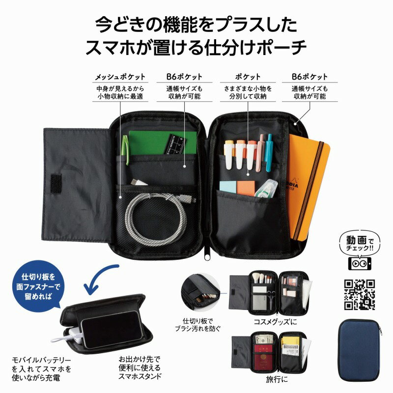 スマホが置ける まとめるポーチ　120個セット　　ポーチ サニタリーポーチ 化粧ポーチ メイクポーチ コ..