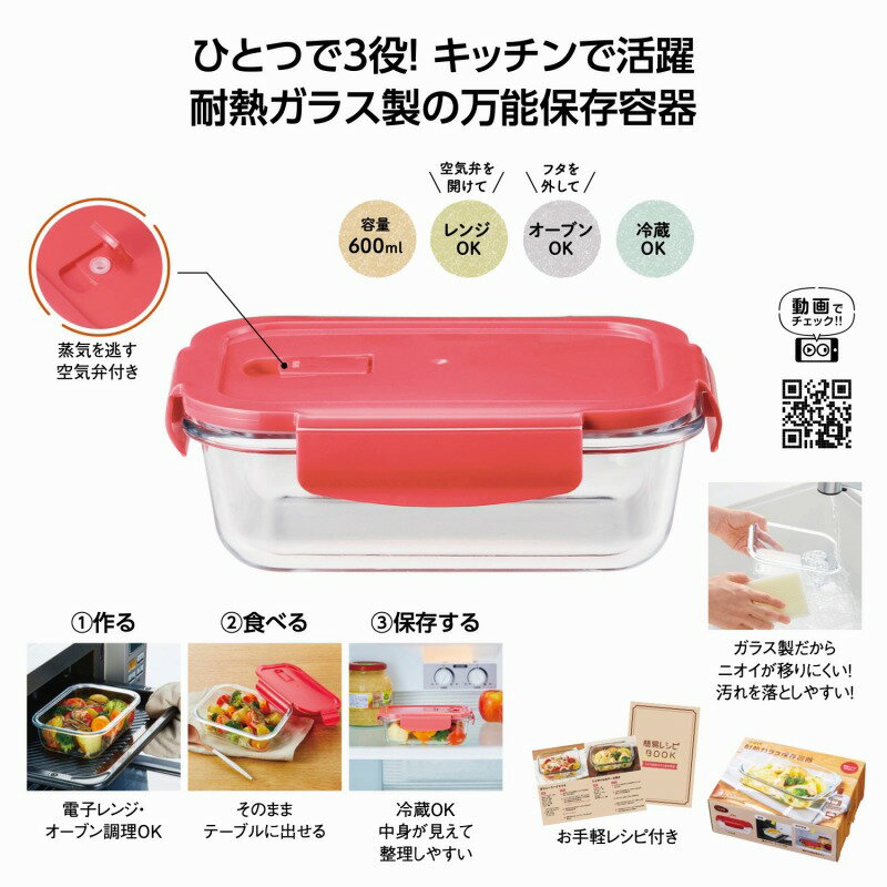 フタ付耐熱ガラス保存容器　24個セット　　耐熱ガラス ケーキ型 耐熱皿 ガラス グラタン皿 電子レンジ..