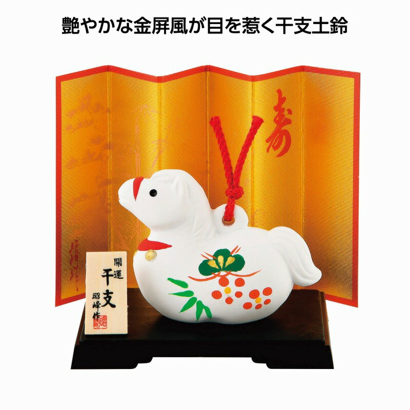 お正月 ノベルティ　開運松竹梅 午福鈴　60個セット　　正月 年末 年始 干支 歳末 縁起 開運 新春 初春 年賀 御祝 謹賀新年 ギフト プレゼント プチギフト 挨拶 あいさつ ノベルティ セール 歳暮 来場 記念品