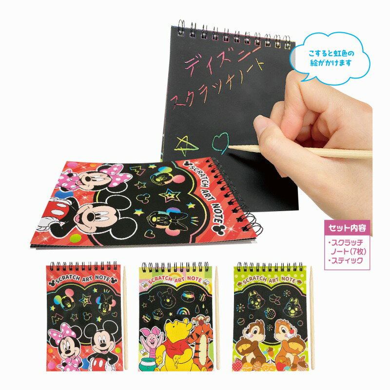 キャラクター スクラッチノート　250個セット　　かわいい キャラクター 縁日 お祭り 景品 知育 知育玩具 おもちゃ お子様ランチ 子供会 子ども会 子供 子ども くじ引き 参加賞 販促 まとめ買い 安い イベント 幼稚園 保育園 町内会 教室