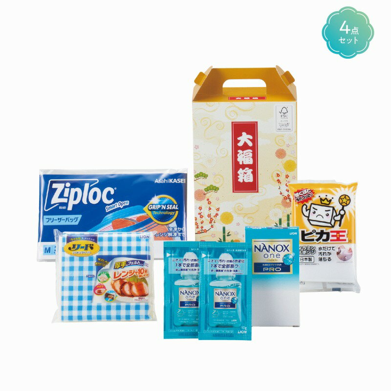 キッチン＆ランドリーセット 大福箱　30個セット　　ギフトセット 手土産 引っ越し 新生活 記念品 出産..