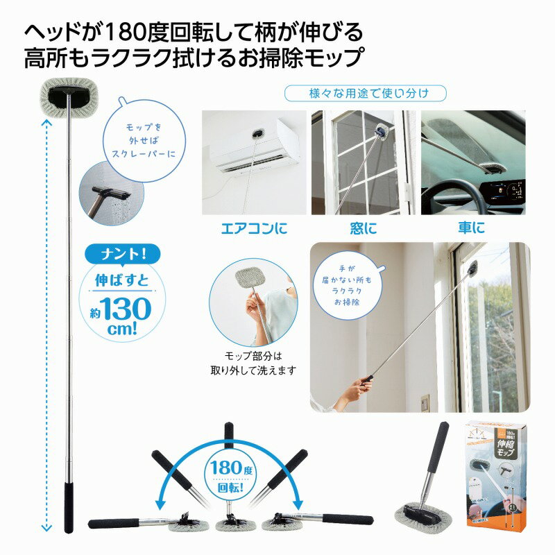 カーニモ 180度回転！伸縮モップ　60個セット　　伸縮モップ 洗車用 車用ほこり取り 伸びる 洗え ...