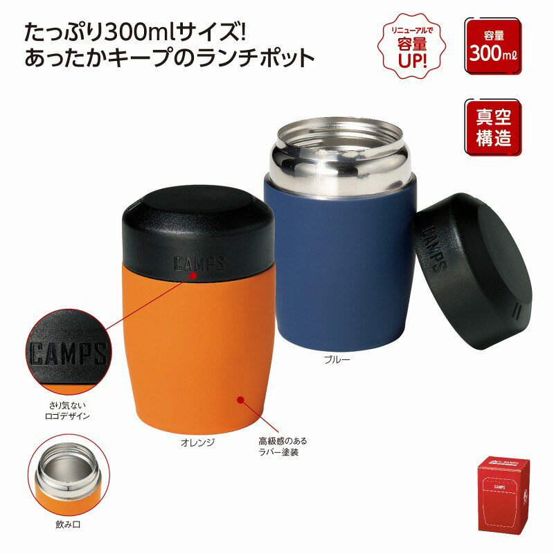 ●色柄指定不可●サイズφ85×127mm●化粧箱サイズ：140×90×90mm●材質：ステンレス・PP・シリコン●真空構造●容量：300ml　　/ありがとう/イベント/祝/売り出し/うれしい/運動会/宴会/大口/お買い得/おすすめ/お得/おまけ/おめでた/おもしろ/御礼/会合/会社/会場/学校/変わり種/企業/記念/ギフト/景品/ゲーム/グッズ/激安/限定/高級/子供会/ゴルフ/コンサート/コンペ/最安/雑貨/自治会/消耗品/商店/商品/賞品/処分/スペシャル/生活雑貨/セール/セット/贈答/粗品/大会/誕生日/チャンス/抽選/通販/ツール/展示会/店舗/特別/特価/ニッチ/NEW/人気/値引/ノベルティ/パーティ/ばらまき/販促/ヒット/プチギフト/プレゼント/ポイント/掘り出し/まとめ/見切り/催し/安い/用品/話題/割安