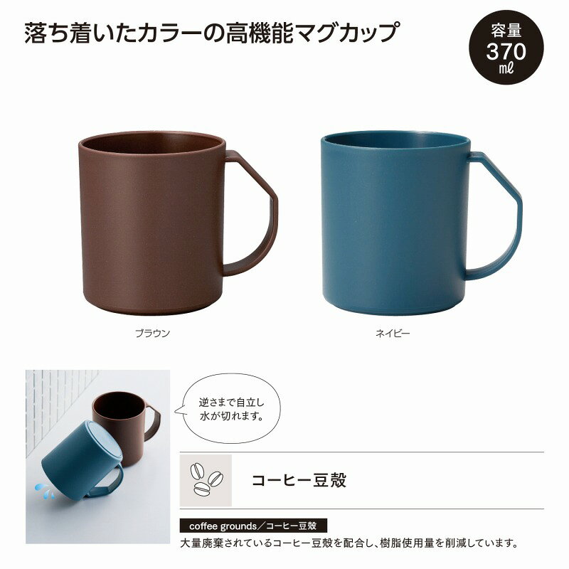 リル コーヒー豆殻配合 水切りマグ　120個セット　　マグカップ 食器 おしゃれ コーヒーカップ ティーカップ スープカップ マグ カップ コップ コーヒー シンプル 器 紅茶 景品 粗品 イベント 来場 記念品 まとめ買い