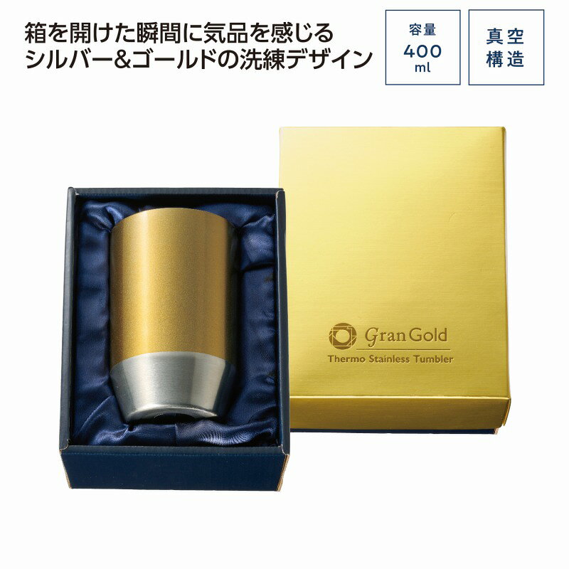 ●サイズφ79×120mm●化粧箱サイズ：87×140×172mm●材質：ステンレス●真空構造●容量：400ml　　/ありがとう/イベント/祝/売り出し/うれしい/運動会/宴会/大口/お買い得/おすすめ/お得/おまけ/おめでた/おもしろ/御礼/会合/会社/会場/学校/変わり種/企業/記念/ギフト/景品/ゲーム/グッズ/激安/限定/高級/子供会/ゴルフ/コンサート/コンペ/最安/雑貨/自治会/消耗品/商店/商品/賞品/処分/スペシャル/生活雑貨/セール/セット/贈答/粗品/大会/誕生日/チャンス/抽選/通販/ツール/展示会/店舗/特別/特価/ニッチ/NEW/人気/値引/ノベルティ/パーティ/ばらまき/販促/ヒット/プチギフト/プレゼント/ポイント/掘り出し/まとめ/見切り/催し/安い/用品/話題/割安