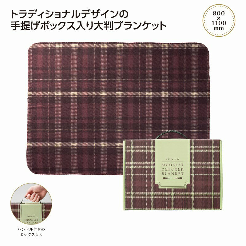 ●サイズ800×1100mm●化粧箱サイズ：50×290×205mm●材質：ポリエステル　　/ありがとう/イベント/祝/売り出し/うれしい/運動会/宴会/大口/お買い得/おすすめ/お得/おまけ/おめでた/おもしろ/御礼/会合/会社/会場/学校/変わり種/企業/記念/ギフト/景品/ゲーム/グッズ/激安/限定/高級/子供会/ゴルフ/コンサート/コンペ/最安/雑貨/自治会/消耗品/商店/商品/賞品/処分/スペシャル/生活雑貨/セール/セット/贈答/粗品/大会/誕生日/チャンス/抽選/通販/ツール/展示会/店舗/特別/特価/ニッチ/NEW/人気/値引/ノベルティ/パーティ/ばらまき/販促/ヒット/プチギフト/プレゼント/ポイント/掘り出し/まとめ/見切り/催し/安い/用品/話題/割安