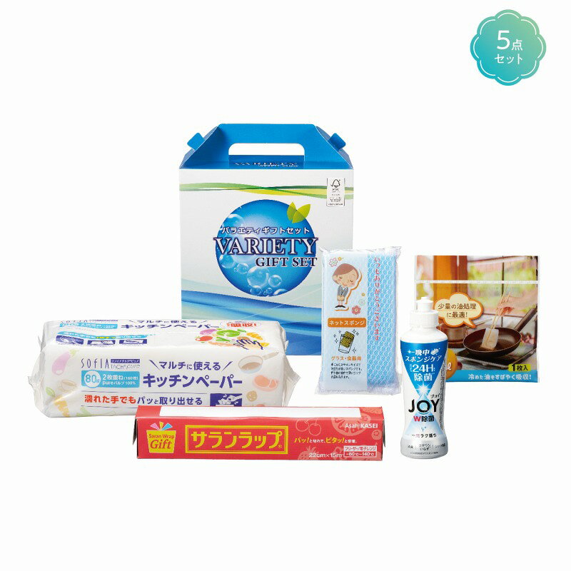 ハッピーチョイスギフトセット　10個セット　　ギフトセット 手土産 引っ越し 新生活 記念品 出産内祝い 結婚内祝い 出産祝い 結婚祝い 引き出物 お祝い お返し 香典返し 快気祝い プレゼント 退職
