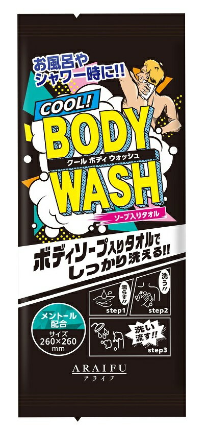 アライフ クールボディウォッシュ 400個セット クールタオル 夏用タオル 冷感タオル アウトドアタオル スポーツタオル 冷却タオル ひんやりグッズ 涼感タオル ひんやりマフラー ランニングタオル ウォーキングタオル 汗拭きタオル ヨガタオル まとめ買い