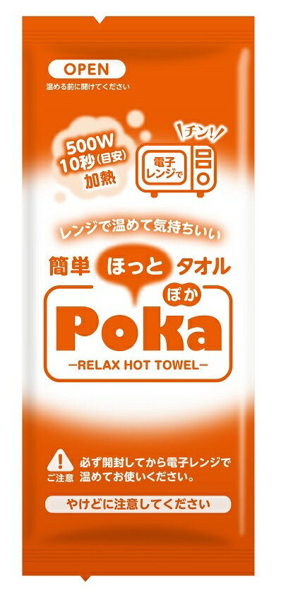 Rakuten - ほっとタオル Poka　600個セット　　ホット レンジ 暖かい 簡単 温感 ほっと ばらまき 景品 粗品 販促品 ノベルティ プチギフト まとめ買い 来場 記念品