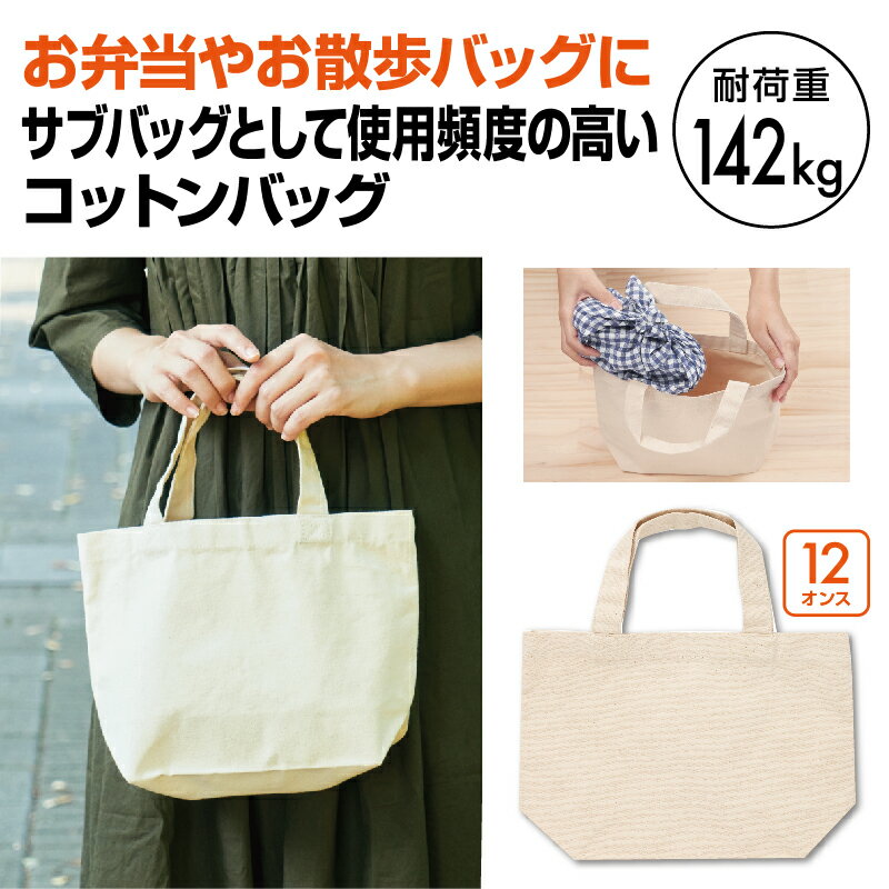 樂天商城 - カラモ マチありコットンバッグ 厚手Mナチュラル　60個セット　　折りたたみ ショッピングバッグ レジカゴ 便利 コンパクト収納 軽量 人気デザイン おすすめ 買い物バッグ 丈夫 アウトドア キャンプ まとめ買い 景品 記念品