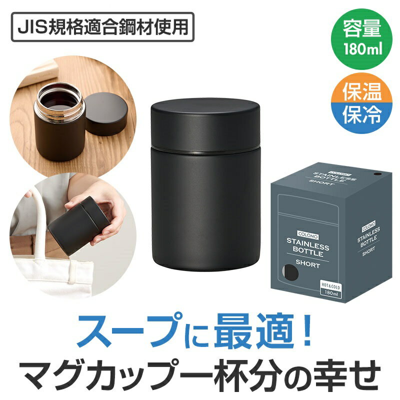 食品検査済。 ●色柄：ブラック0242501、ホワイト0242502（何れかご指定ない場合お任せとなります） ●サイズ：90×φ63mm ●化粧箱入 ●材質：ステン　　/ありがとう/イベント/祝/売り出し/うれしい/運動会/宴会/大口/お買...