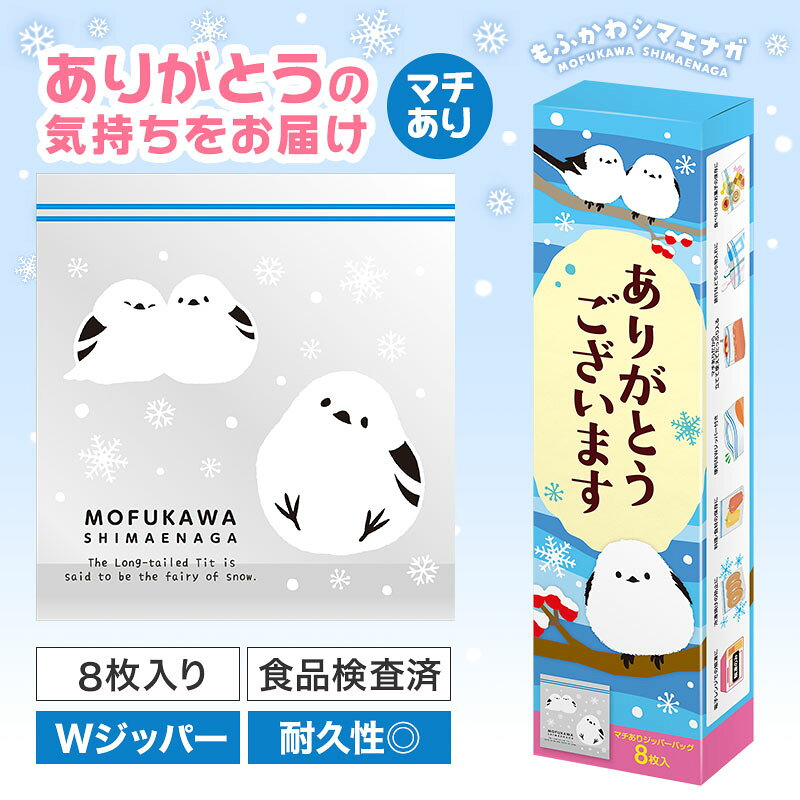 食品検査済。●サイズ：210+60×220mm/枚●化粧箱入●材質：PE　　/ありがとう/イベント/祝/売り出し/うれしい/運動会/宴会/大口/お買い得/おすすめ/お得/おまけ/おめでた/おもしろ/御礼/会合/会社/会場/学校/変わり種/企業/記念/ギフト/景品/ゲーム/グッズ/激安/限定/高級/子供会/ゴルフ/コンサート/コンペ/最安/雑貨/自治会/消耗品/商店/商品/賞品/処分/スペシャル/生活雑貨/セール/セット/贈答/粗品/大会/誕生日/チャンス/抽選/通販/ツール/展示会/店舗/特別/特価/ニッチ/NEW/人気/値引/ノベルティ/パーティ/ばらまき/販促/ヒット/プチギフト/プレゼント/ポイント/掘り出し/まとめ/見切り/催し/安い/用品/話題/割安