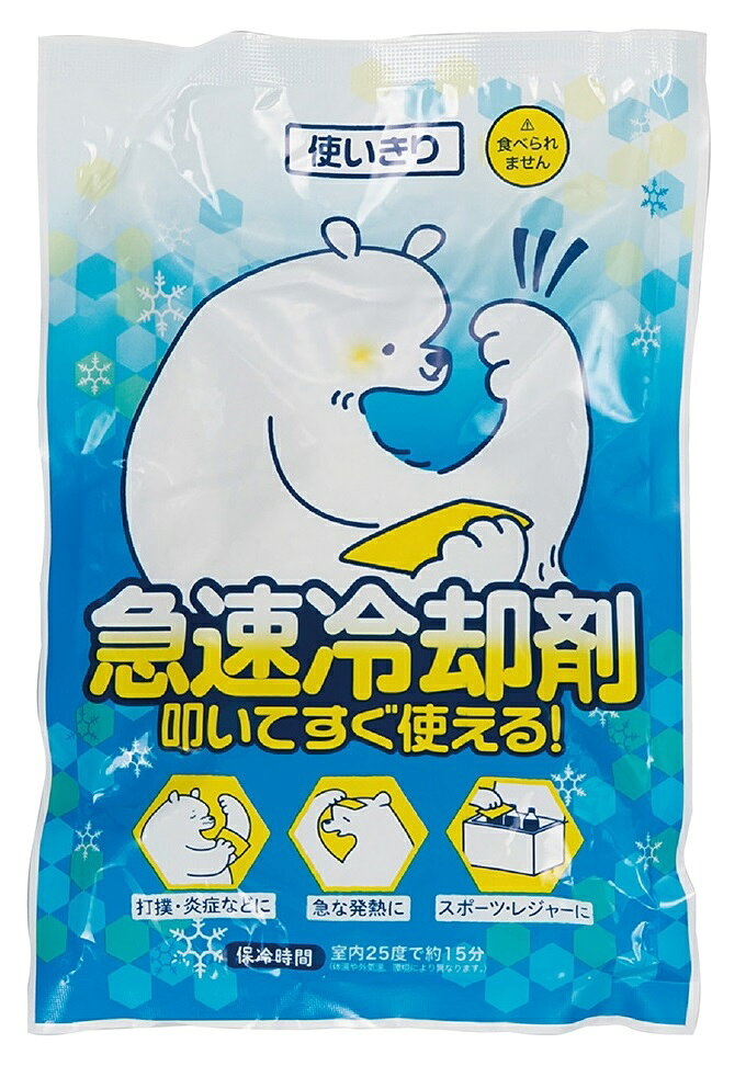 瞬間冷却パック。●サイズ：230×152mm、230g●成分：硝酸アンモニウム、水●JAN：4545244546946　　/ありがとう/イベント/祝/売り出し/うれしい/運動会/宴会/大口/お買い得/おすすめ/お得/おまけ/おめでた/おもしろ/御礼/会合/会社/会場/学校/変わり種/企業/記念/ギフト/景品/ゲーム/グッズ/激安/限定/高級/子供会/ゴルフ/コンサート/コンペ/最安/雑貨/自治会/消耗品/商店/商品/賞品/処分/スペシャル/生活雑貨/セール/セット/贈答/粗品/大会/誕生日/チャンス/抽選/通販/ツール/展示会/店舗/特別/特価/ニッチ/NEW/人気/値引/ノベルティ/パーティ/ばらまき/販促/ヒット/プチギフト/プレゼント/ポイント/掘り出し/まとめ/見切り/催し/安い/用品/話題/割安