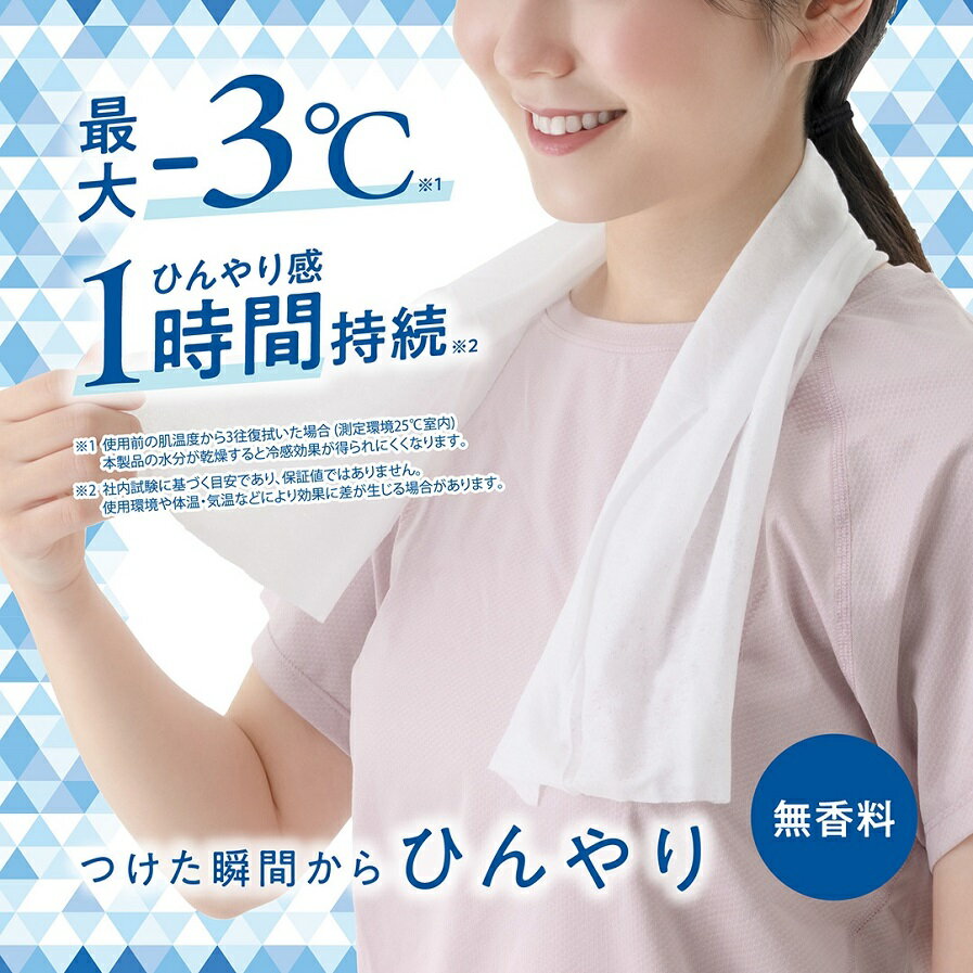 使い切り冷感タオル5本入 60個セット ひんやり 冷却 冷感 冷たい 暑さ対策 持続 長持ち 使い捨て 繰り返し 夏 屋外 外仕事 アウトドア レジャー スポーツ 景品 粗品 販促品 ノベルティ プチギフト まとめ買い 来場 記念品
