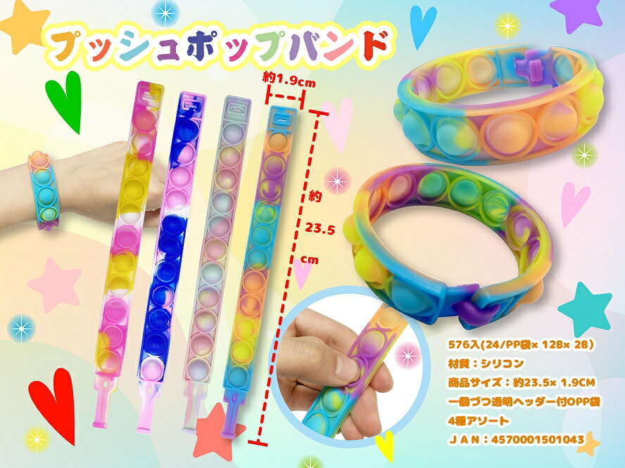 ●色柄指定不可●サイズ：235×19mm●PP袋入●材質：シリコン●JAN：4570001501043　　/ありがとう/イベント/祝/売り出し/うれしい/運動会/宴会/大口/お買い得/おすすめ/お得/おまけ/おめでた/おもしろ/御礼/会合/会社/会場/学校/変わり種/企業/記念/ギフト/景品/ゲーム/グッズ/激安/限定/高級/子供会/ゴルフ/コンサート/コンペ/最安/雑貨/自治会/消耗品/商店/商品/賞品/処分/スペシャル/生活雑貨/セール/セット/贈答/粗品/大会/誕生日/チャンス/抽選/通販/ツール/展示会/店舗/特別/特価/ニッチ/NEW/人気/値引/ノベルティ/パーティ/ばらまき/販促/ヒット/プチギフト/プレゼント/ポイント/掘り出し/まとめ/見切り/催し/安い/用品/話題/割安