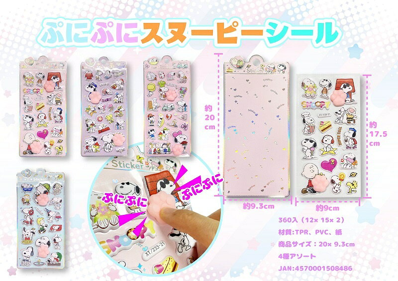 ●色柄指定不可●サイズ：175×90mm●材質：TPR、PVC、紙●JAN：4570001508486　　/ありがとう/イベント/祝/売り出し/うれしい/運動会/宴会/大口/お買い得/おすすめ/お得/おまけ/おめでた/おもしろ/御礼/会合/会社/会場/学校/変わり種/企業/記念/ギフト/景品/ゲーム/グッズ/激安/限定/高級/子供会/ゴルフ/コンサート/コンペ/最安/雑貨/自治会/消耗品/商店/商品/賞品/処分/スペシャル/生活雑貨/セール/セット/贈答/粗品/大会/誕生日/チャンス/抽選/通販/ツール/展示会/店舗/特別/特価/ニッチ/NEW/人気/値引/ノベルティ/パーティ/ばらまき/販促/ヒット/プチギフト/プレゼント/ポイント/掘り出し/まとめ/見切り/催し/安い/用品/話題/割安