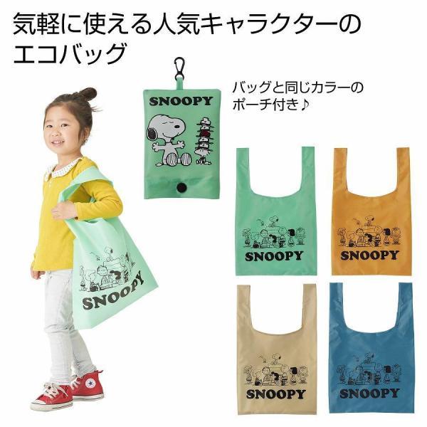 乐天商城 - スヌーピー ポーチ付きエコバッグ 　200個セット　　スヌーピー キャラクター エコ レジ 買い物 折り畳み かわいい ショルダーバッグ 手提げ 安い 激安 まとめ買い 景品 粗品